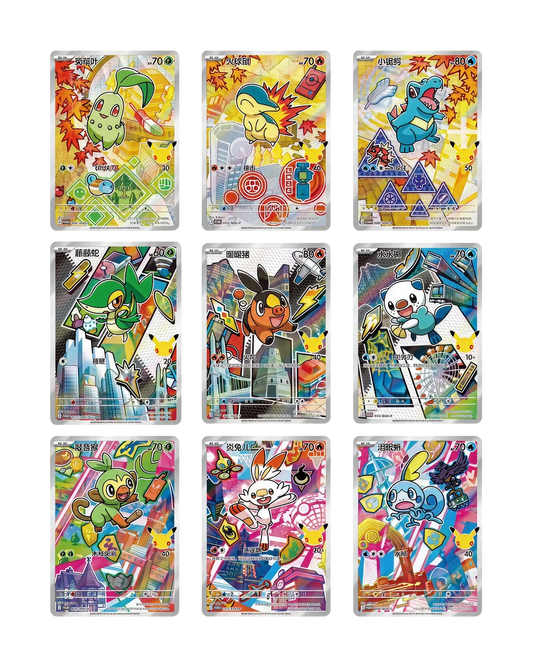 All nine 30th Anniversary First Partner illustration cards from Johto, Unova and Galar