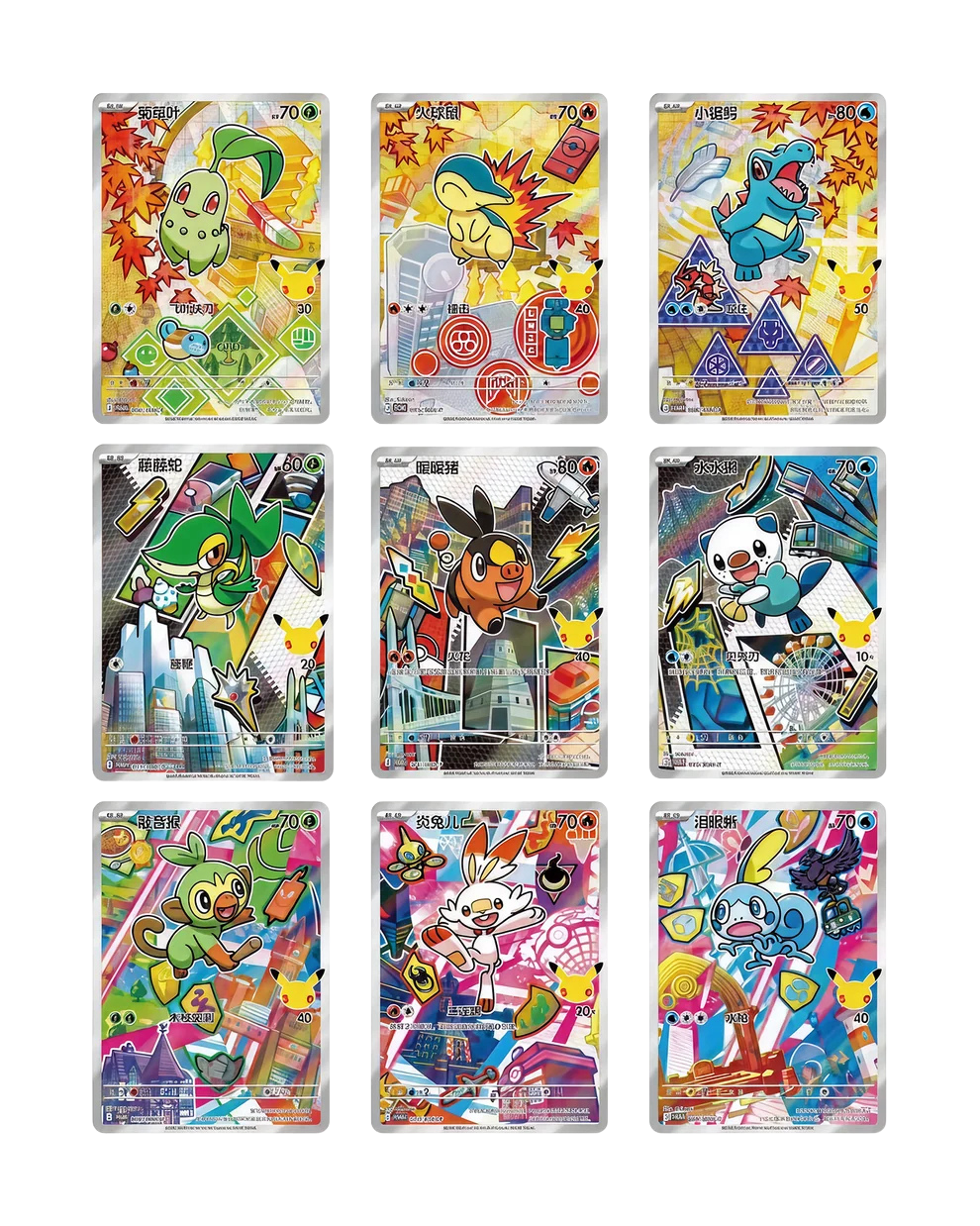 All nine 30th Anniversary First Partner illustration cards from Johto, Unova and Galar