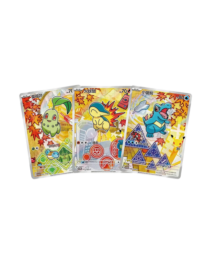 Three 30th Anniversary First Partner cards, Chikorita, Cyndaquil and Totodile from Johto