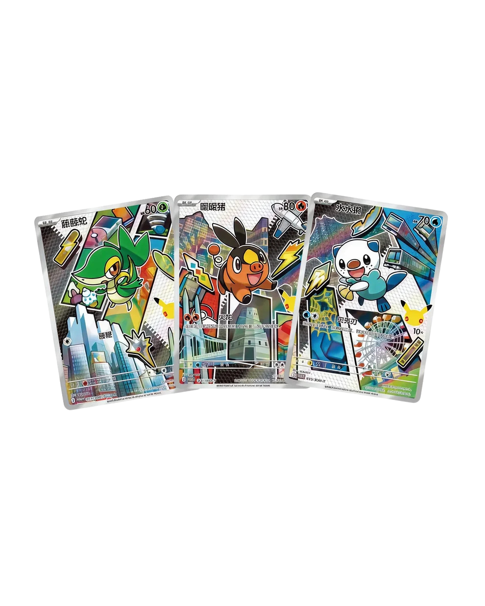 Three 30th Anniversary First Partner cards, Snivy, Tepig and Oshawott from Unova