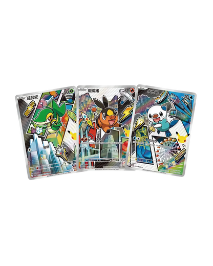 Three 30th Anniversary First Partner cards, Snivy, Tepig and Oshawott from Unova