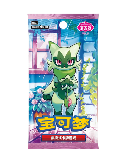 Single Gem Pack Vol. 5 Simplified Chinese booster pack showing Floragato, 4 cards per pack