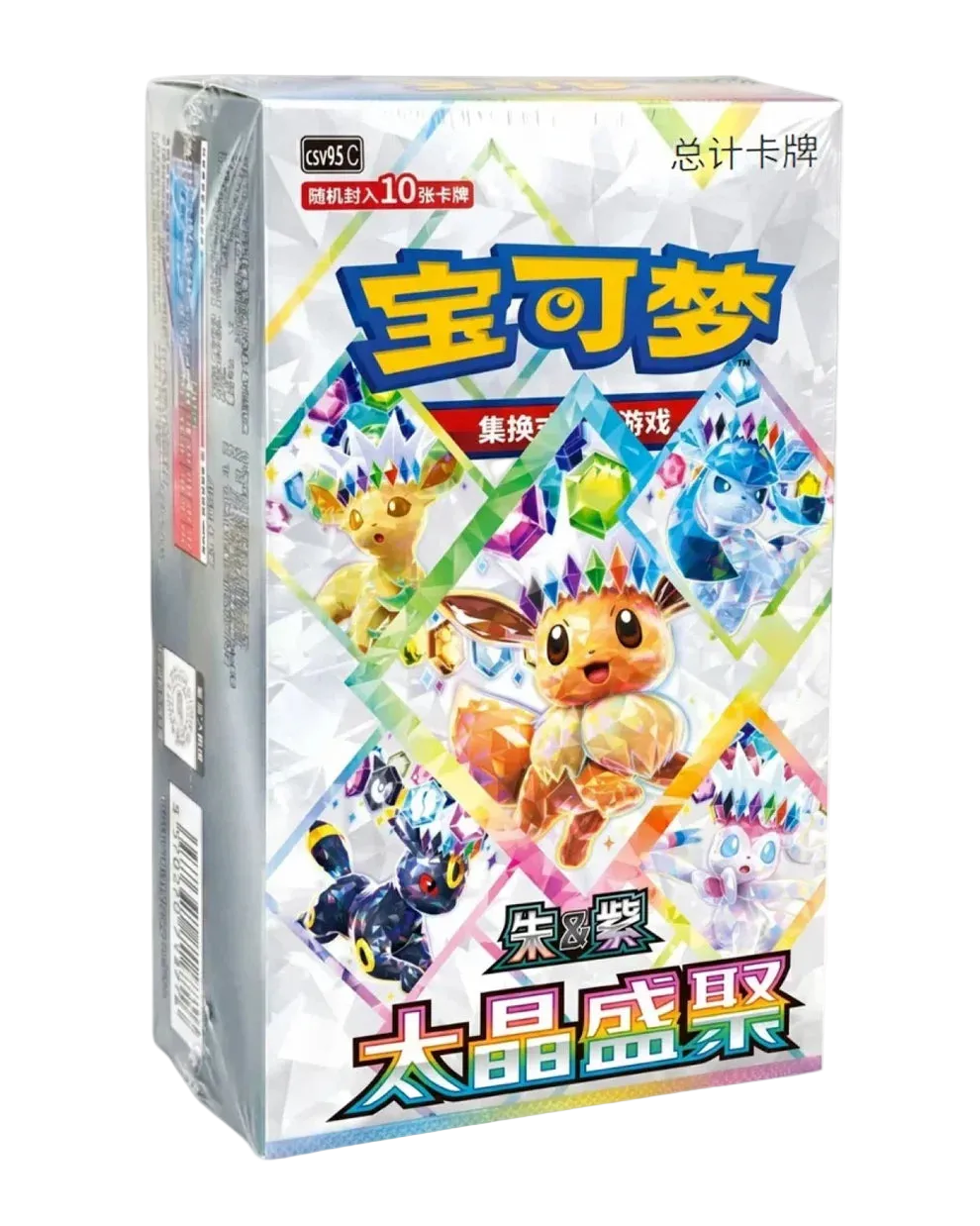 Terastal Grand Gathering Simplified Chinese booster box with Eevee and the Eeveelutions