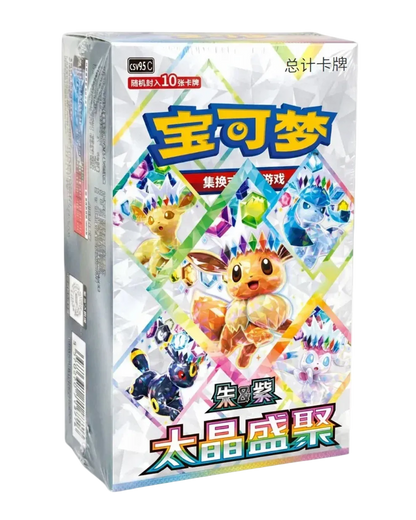 Terastal Grand Gathering Simplified Chinese booster box with Eevee and the Eeveelutions