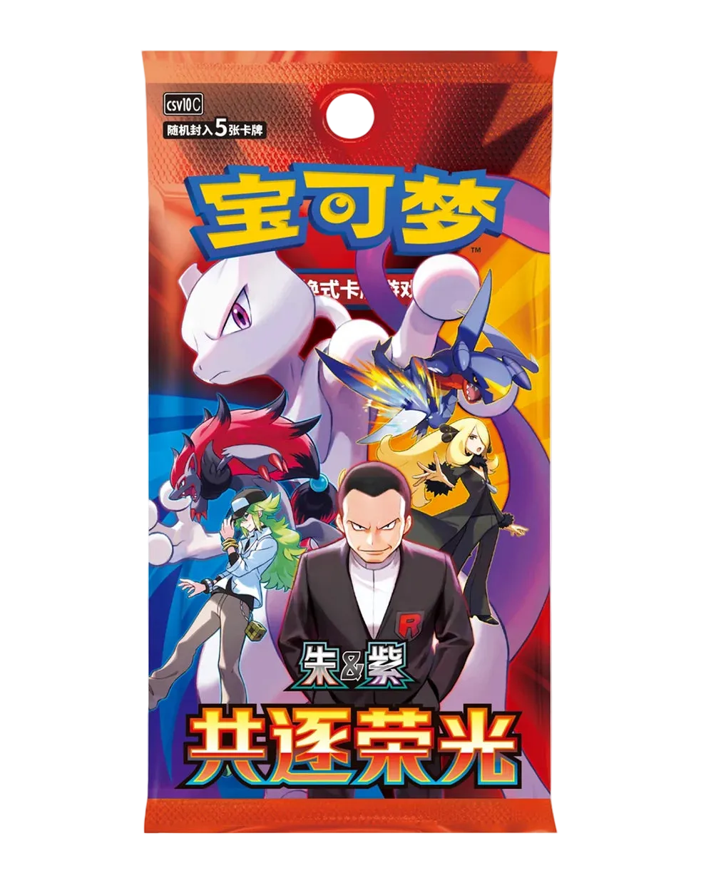 Single Chasing Glory Together Simplified Chinese booster pack showing Mewtwo and Giovanni