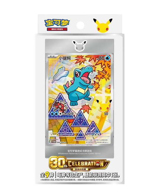 30th Anniversary First Partner blister pack with a Totodile card in an acrylic display frame