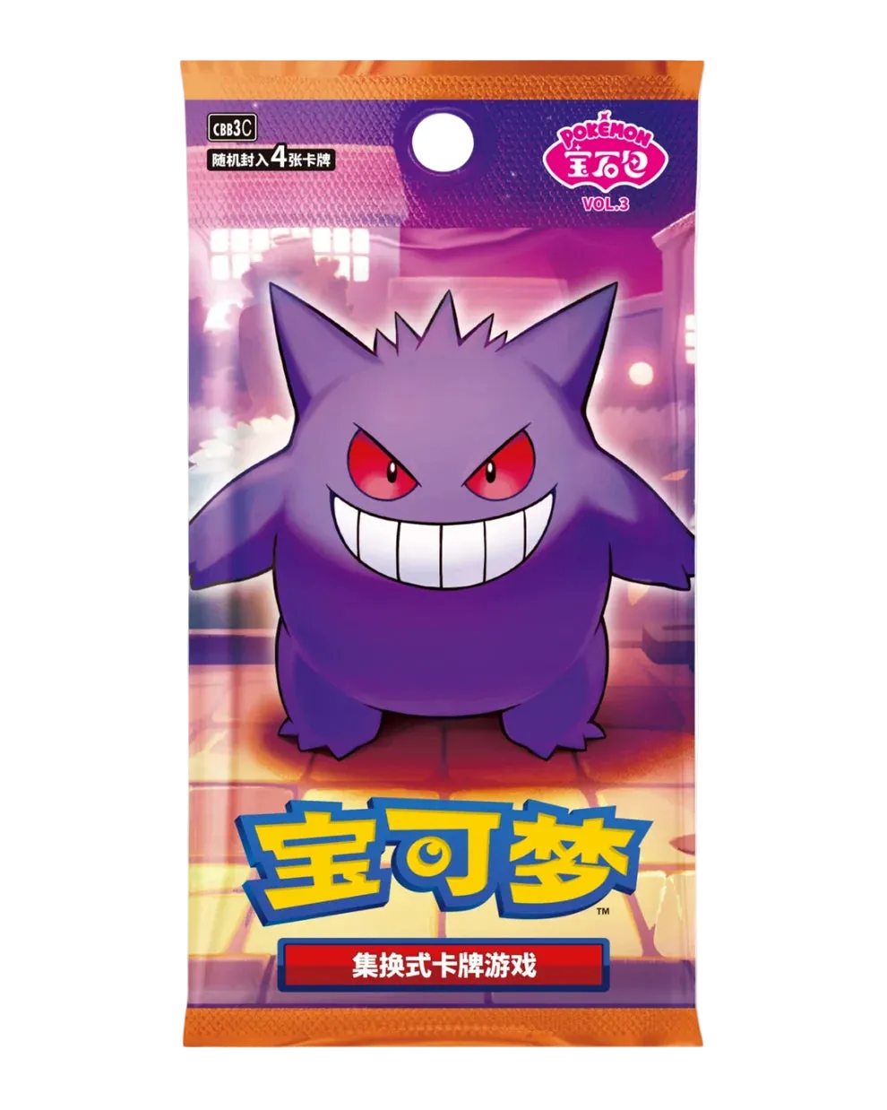 Single Gem Pack Vol. 3 Simplified Chinese booster pack showing Gengar, 4 cards per pack
