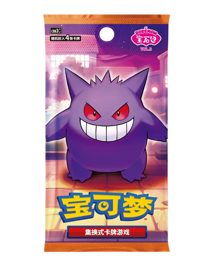 Single Gem Pack Vol. 3 Simplified Chinese booster pack showing Gengar, 4 cards per pack