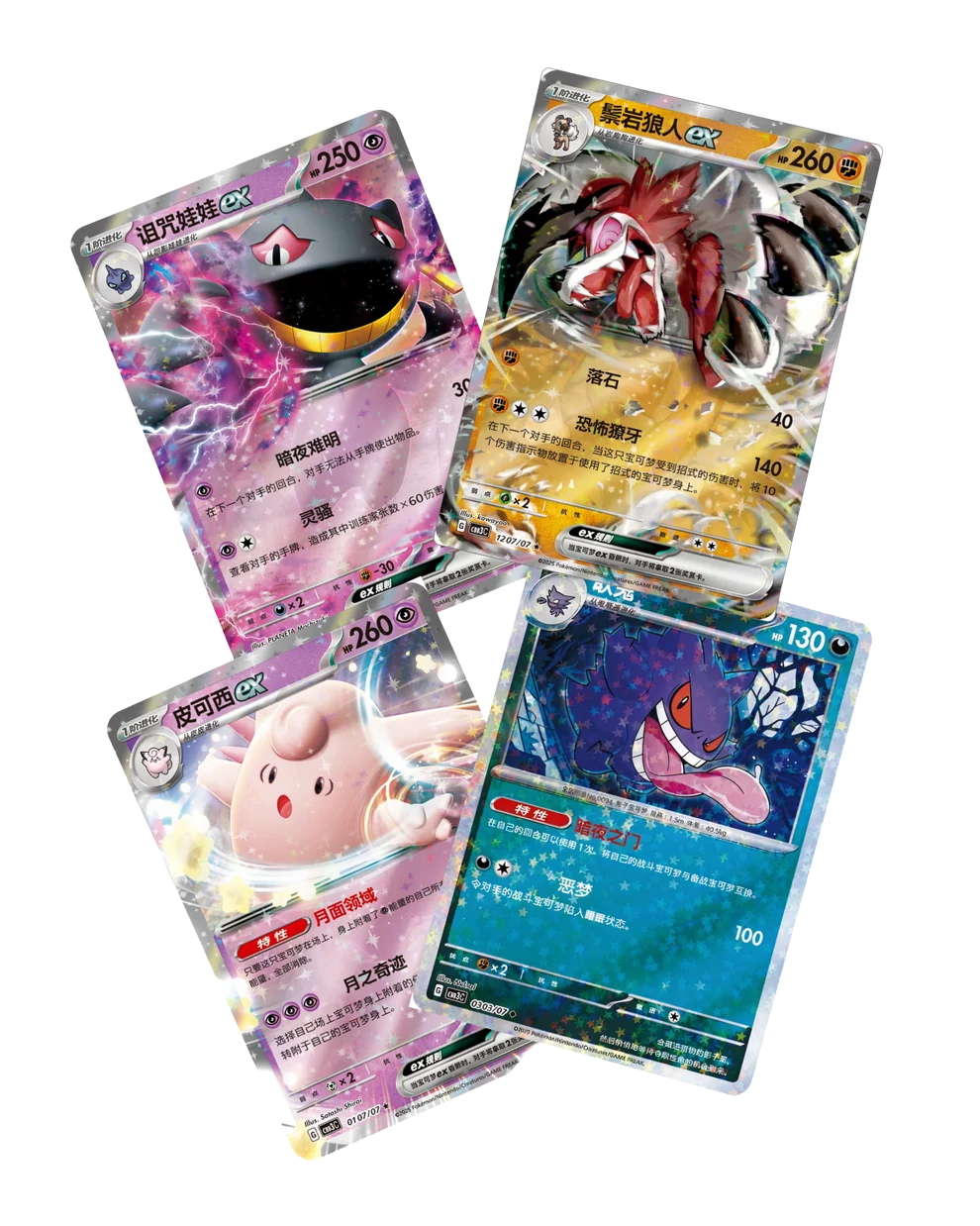 Four Gem Pack Vol. 3 foil cards including Gengar ex and Lycanroc ex