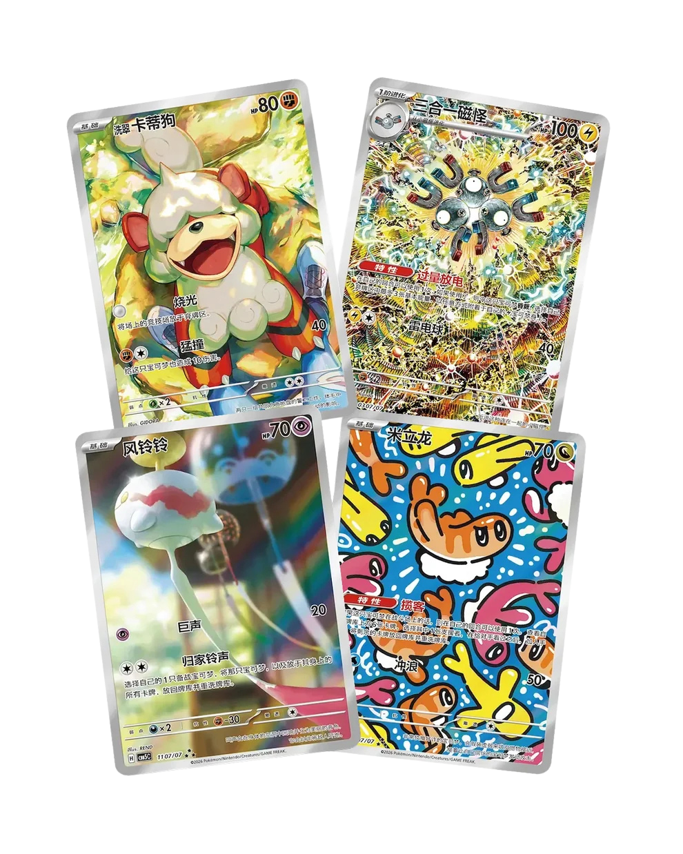 Four Gem Pack Vol. 5 foil cards including Growlithe and Chimecho