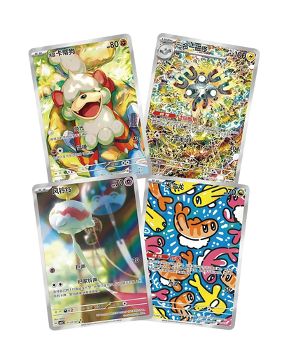 Four Gem Pack Vol. 5 foil cards including Growlithe and Chimecho