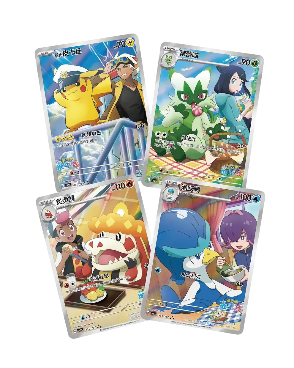 Four Gem Pack Vol. 5 trainer cards including Pikachu and Sprigatito